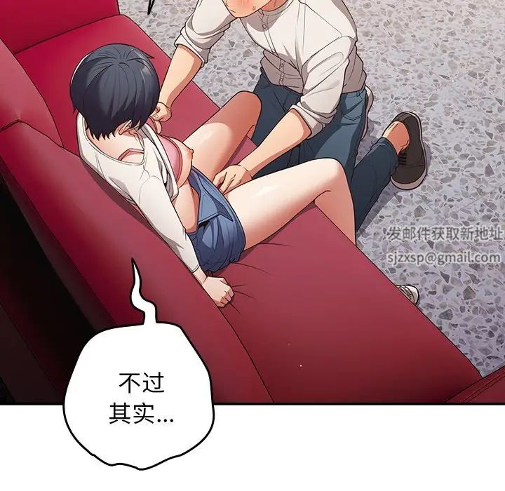 遊戲規則我來定第20話