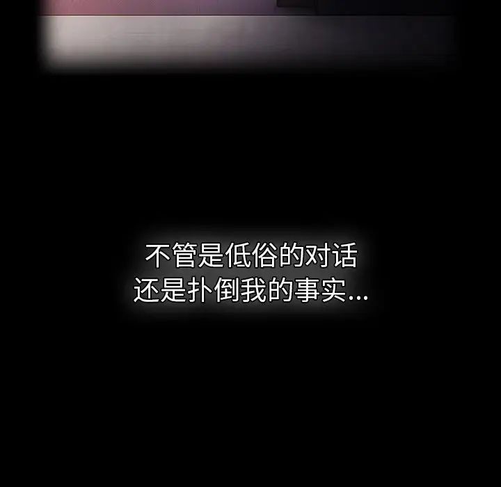 游戏规则我来定第21话