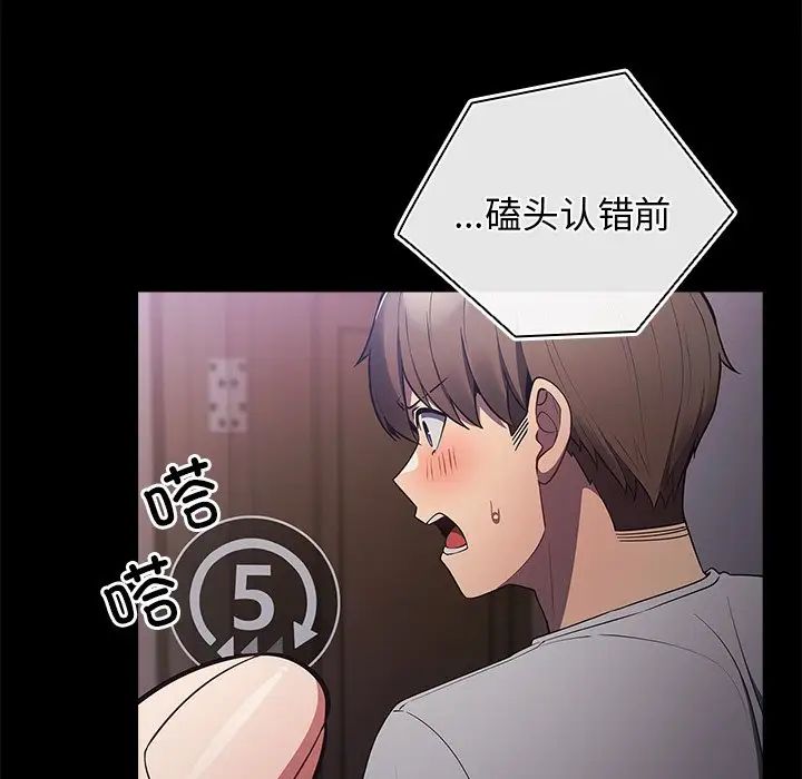 游戏规则我来定第21话