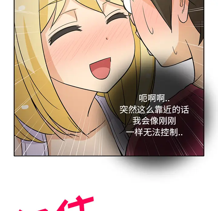 新来的女邻居第24话