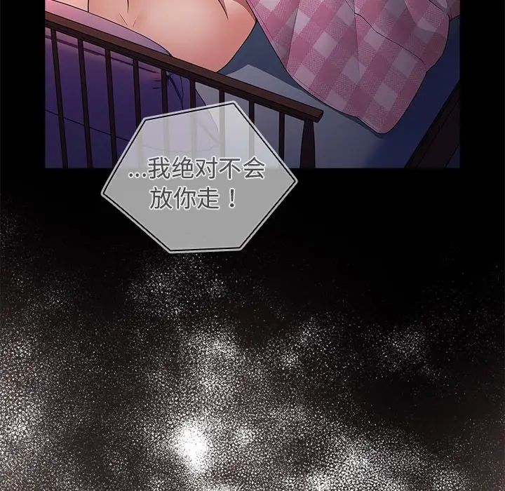 遊戲規則我來定第21話