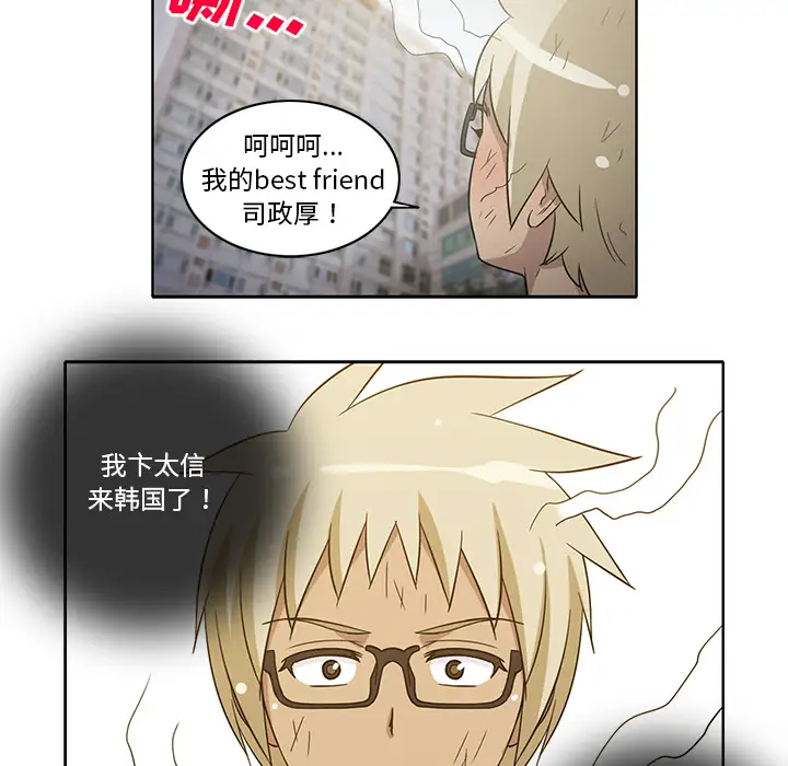 新来的女邻居第24话