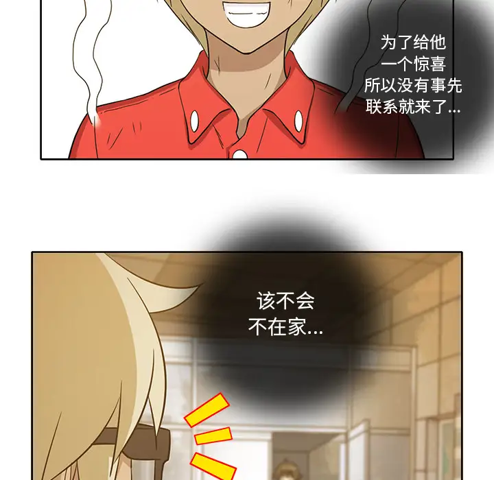 新来的女邻居第24话