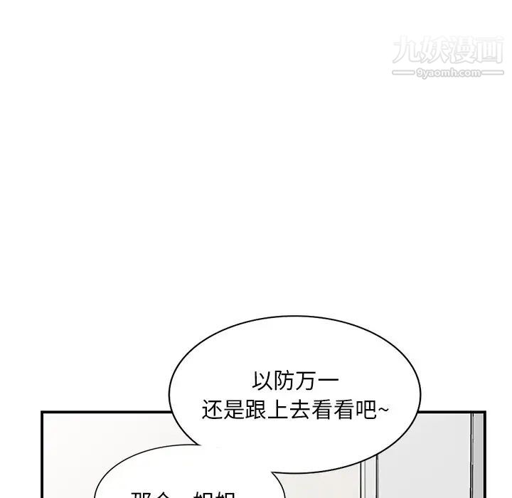 姐姐的秘密第39话