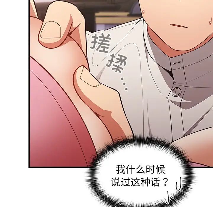 游戏规则我来定第21话