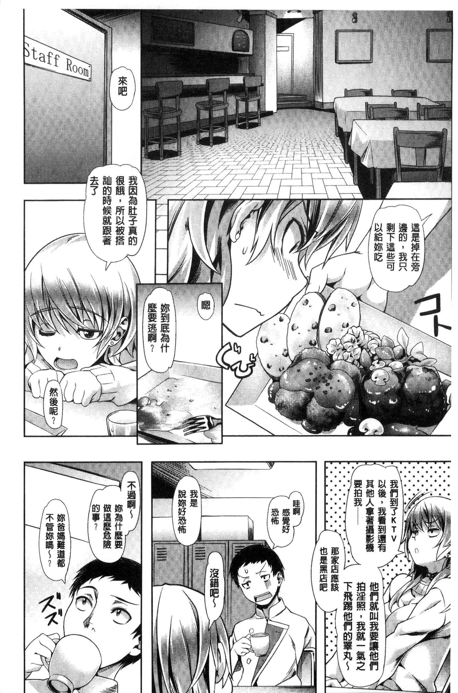 [長頼]純情パレット[中國翻訳][長頼]純情パレット[中國翻訳]