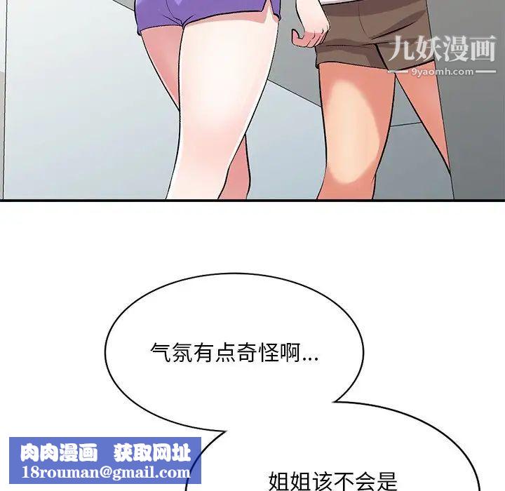 姐姐的秘密第39话