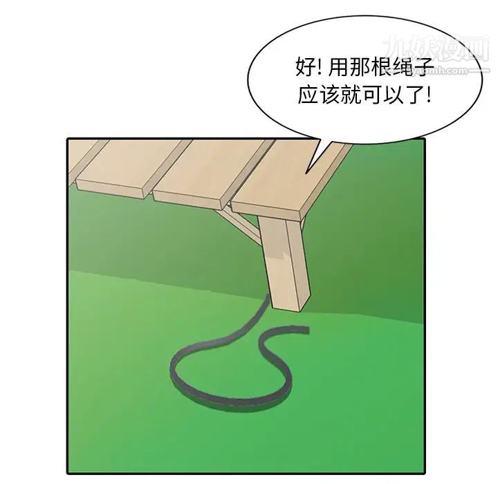 姐姐的秘密第39话