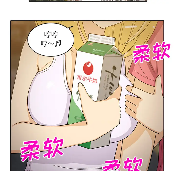 新来的女邻居第25话