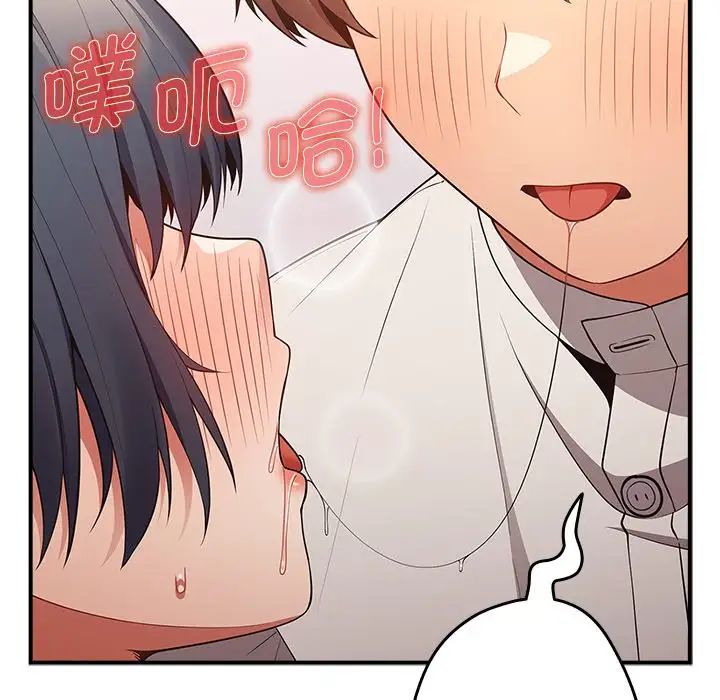 遊戲規則我來定第21話