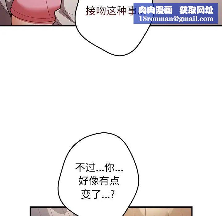 游戏规则我来定第21话