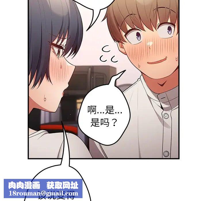 遊戲規則我來定第21話