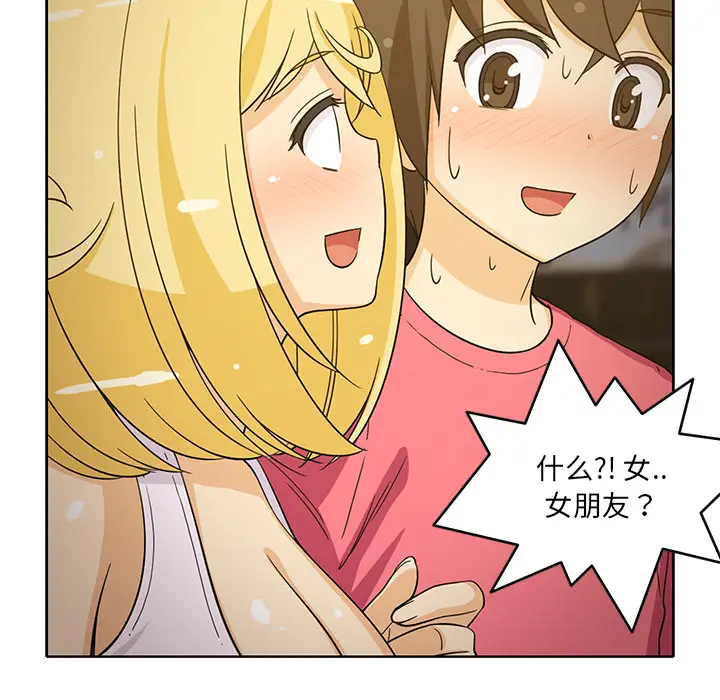 新来的女邻居第25话