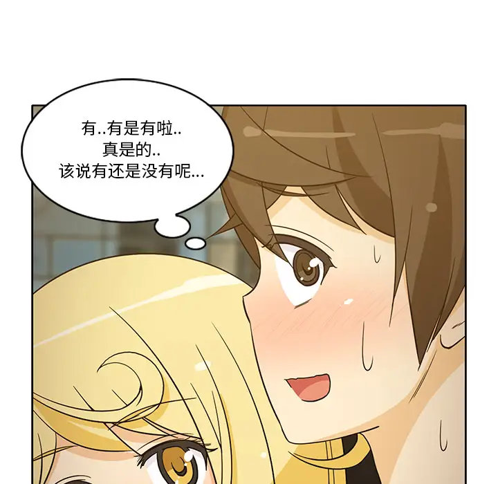 新来的女邻居第25话