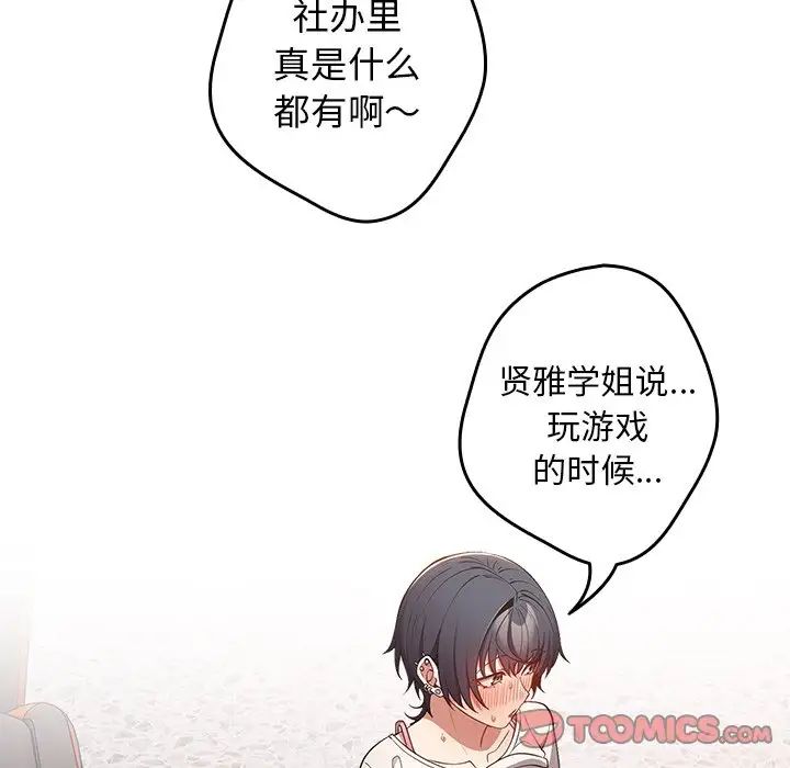 遊戲規則我來定第21話