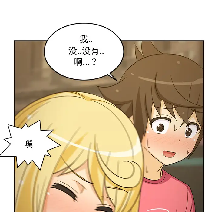 新来的女邻居第25话