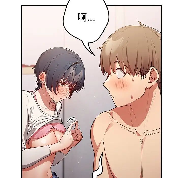 遊戲規則我來定第21話