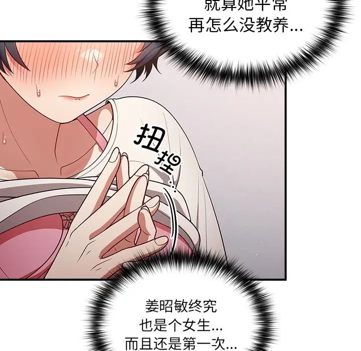 遊戲規則我來定第21話