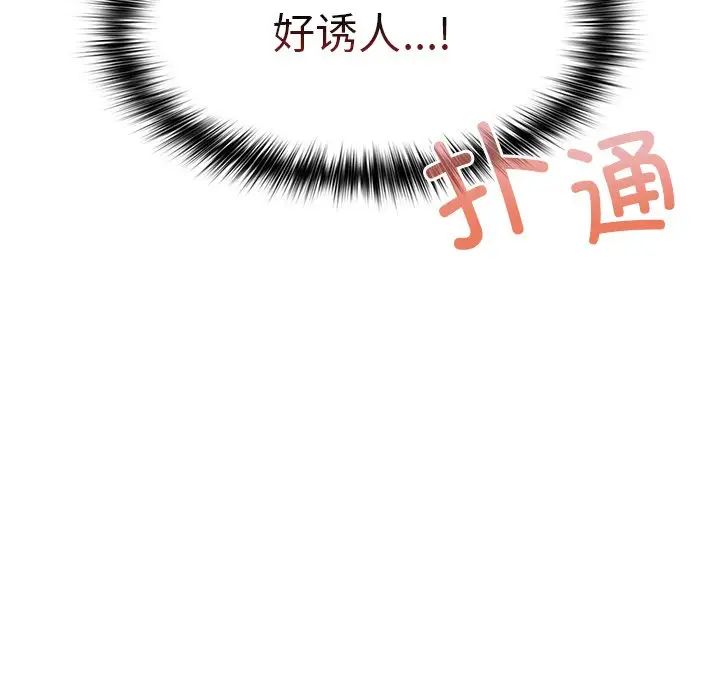 游戏规则我来定第21话