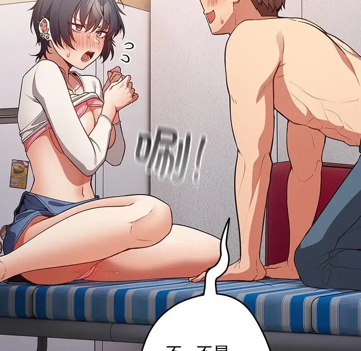 遊戲規則我來定第21話