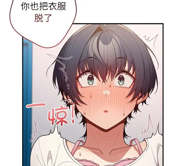 游戏规则我来定第21话