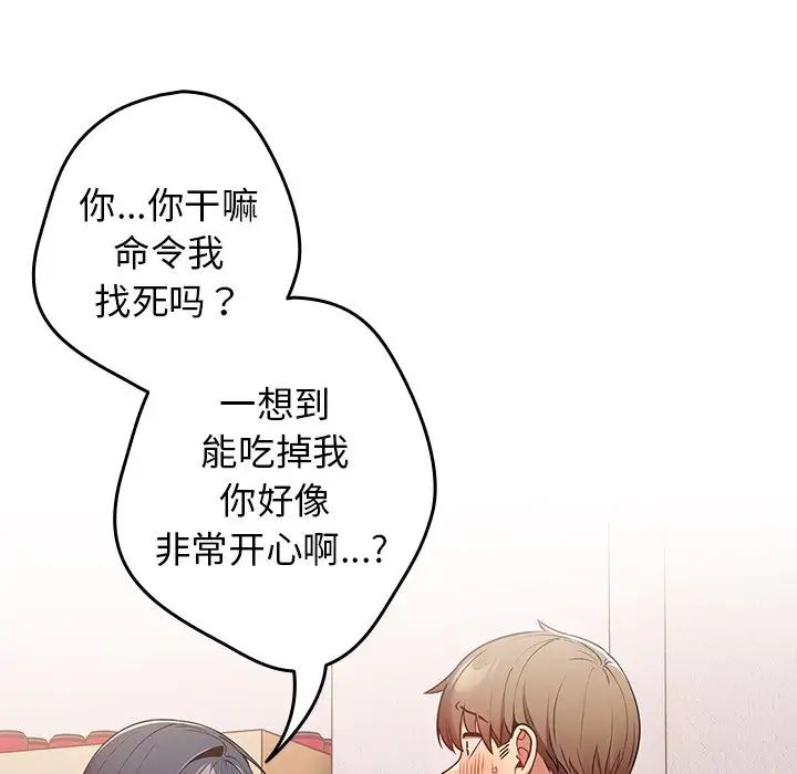 游戏规则我来定第21话