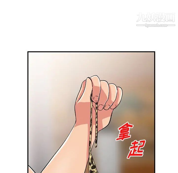 姐姐的秘密第39话