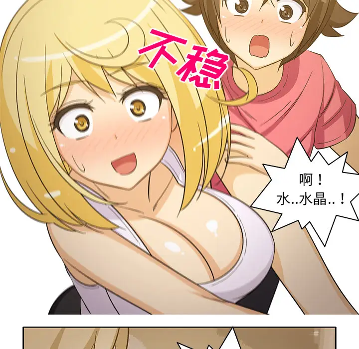 新来的女邻居第25话