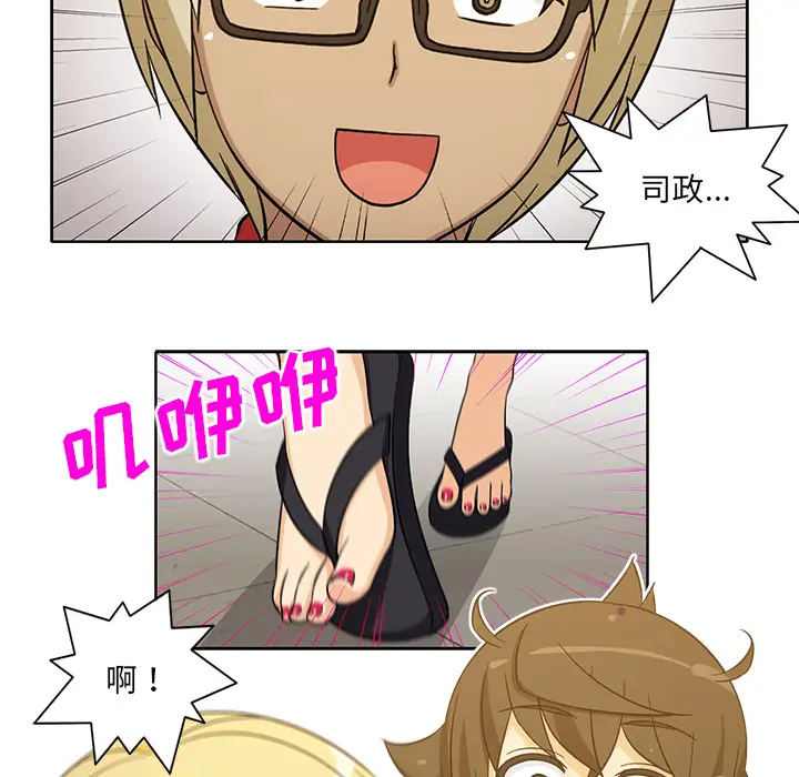 新来的女邻居第25话