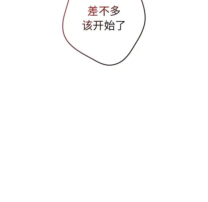 游戏规则我来定第21话