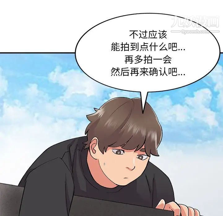 姐姐的秘密第39話