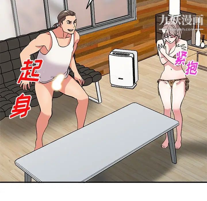 姐姐的秘密第39话