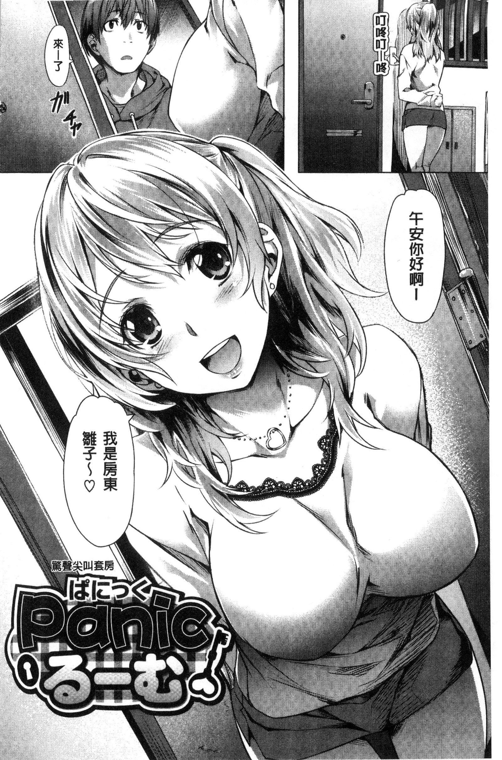 [长頼]纯情パレット[中国翻訳][长頼]纯情パレット[中国翻訳]