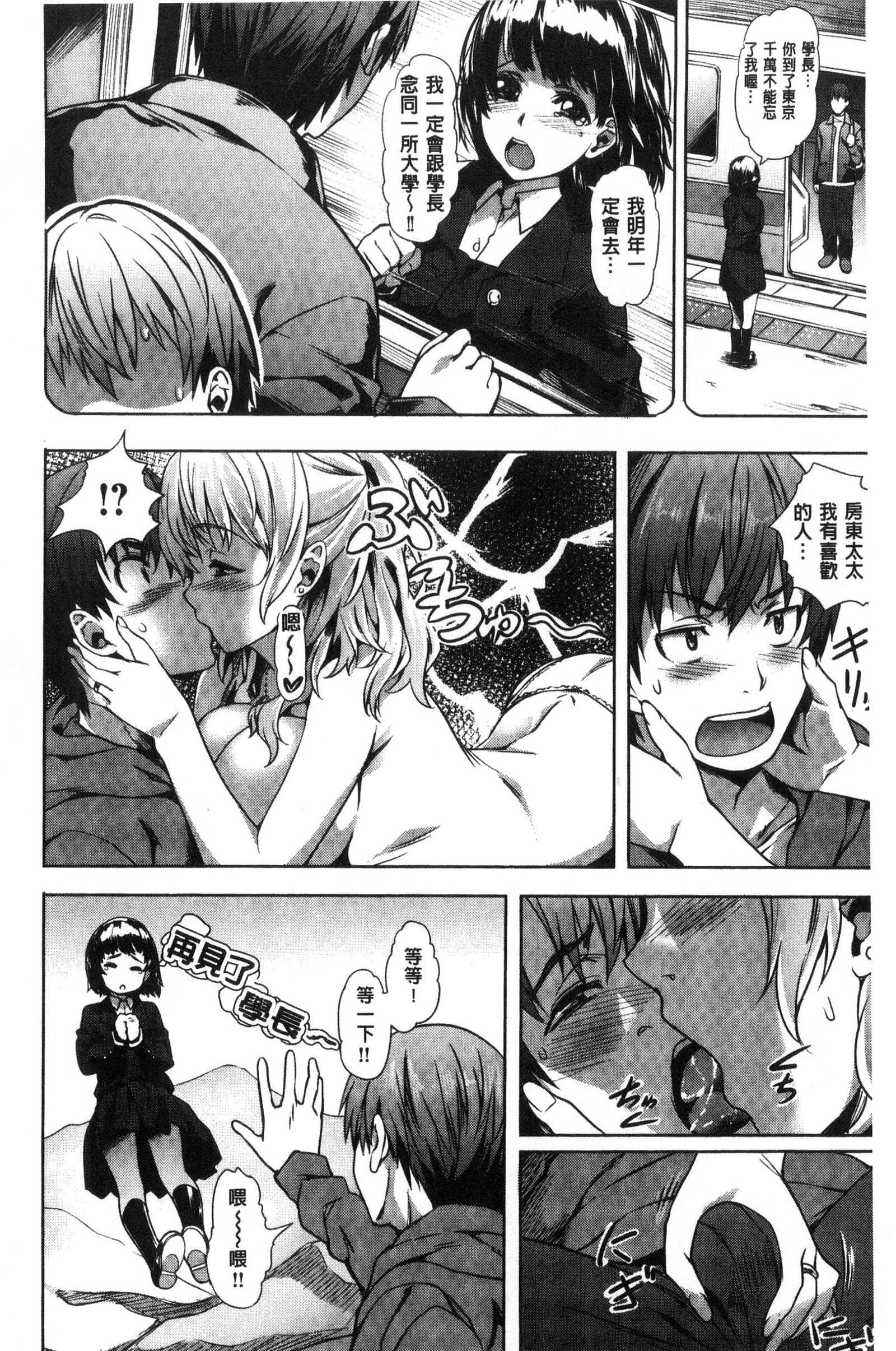 [长頼]纯情パレット[中国翻訳][长頼]纯情パレット[中国翻訳]