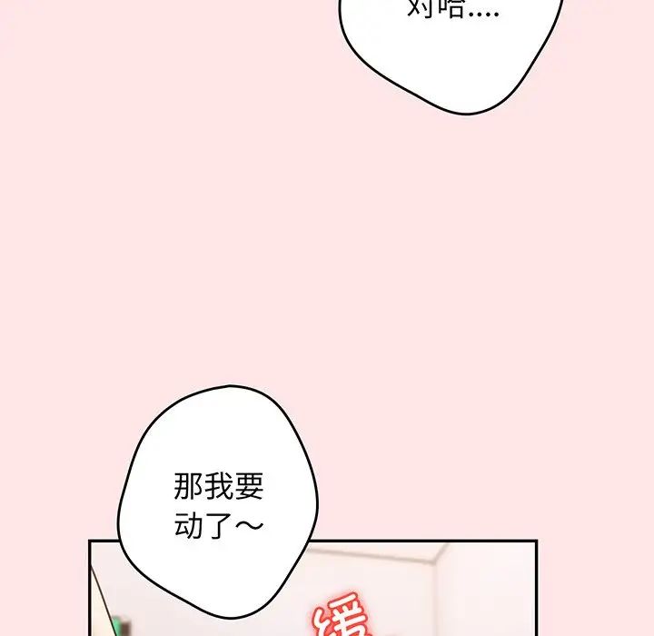 遊戲規則我來定第22話