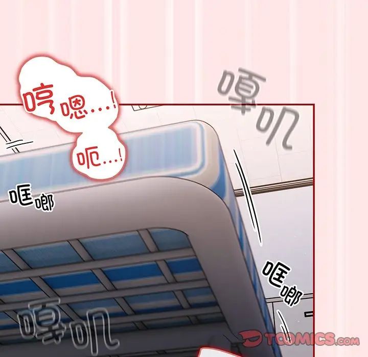 遊戲規則我來定第22話