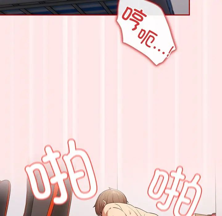 游戏规则我来定第22话