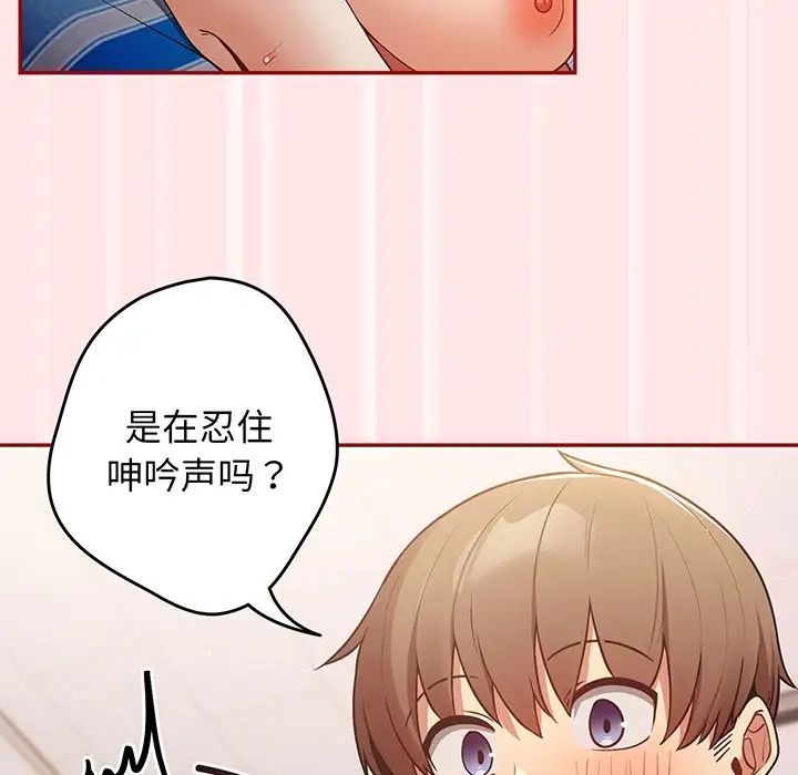 遊戲規則我來定第22話