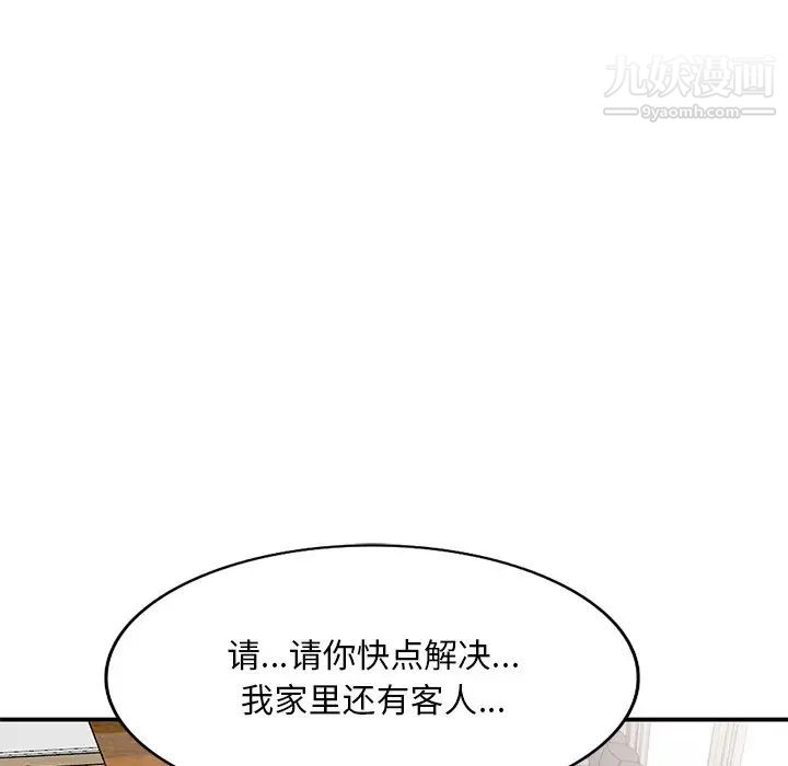 姐姐的秘密第40话