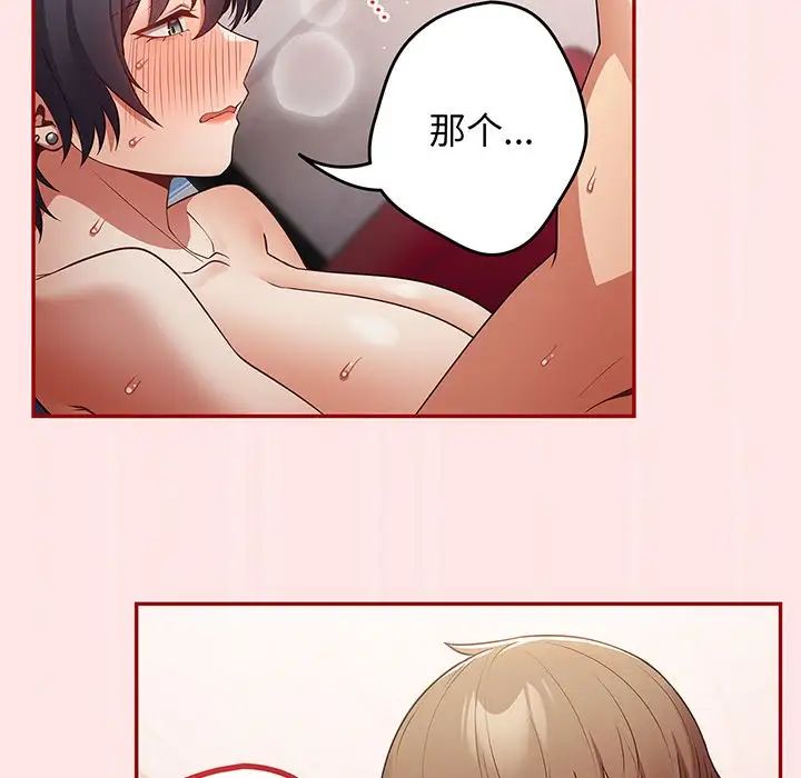 游戏规则我来定第22话