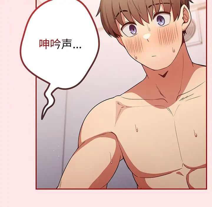 遊戲規則我來定第22話