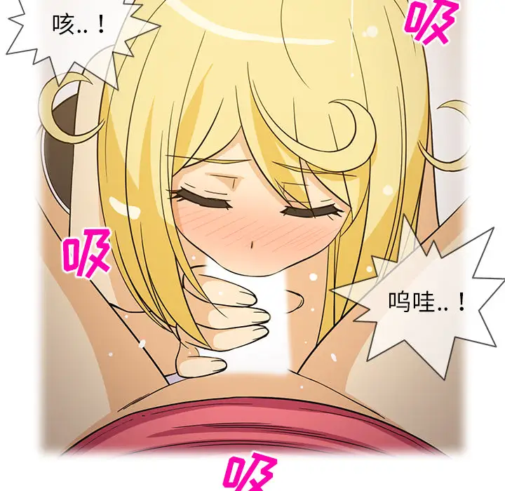 新来的女邻居第26话