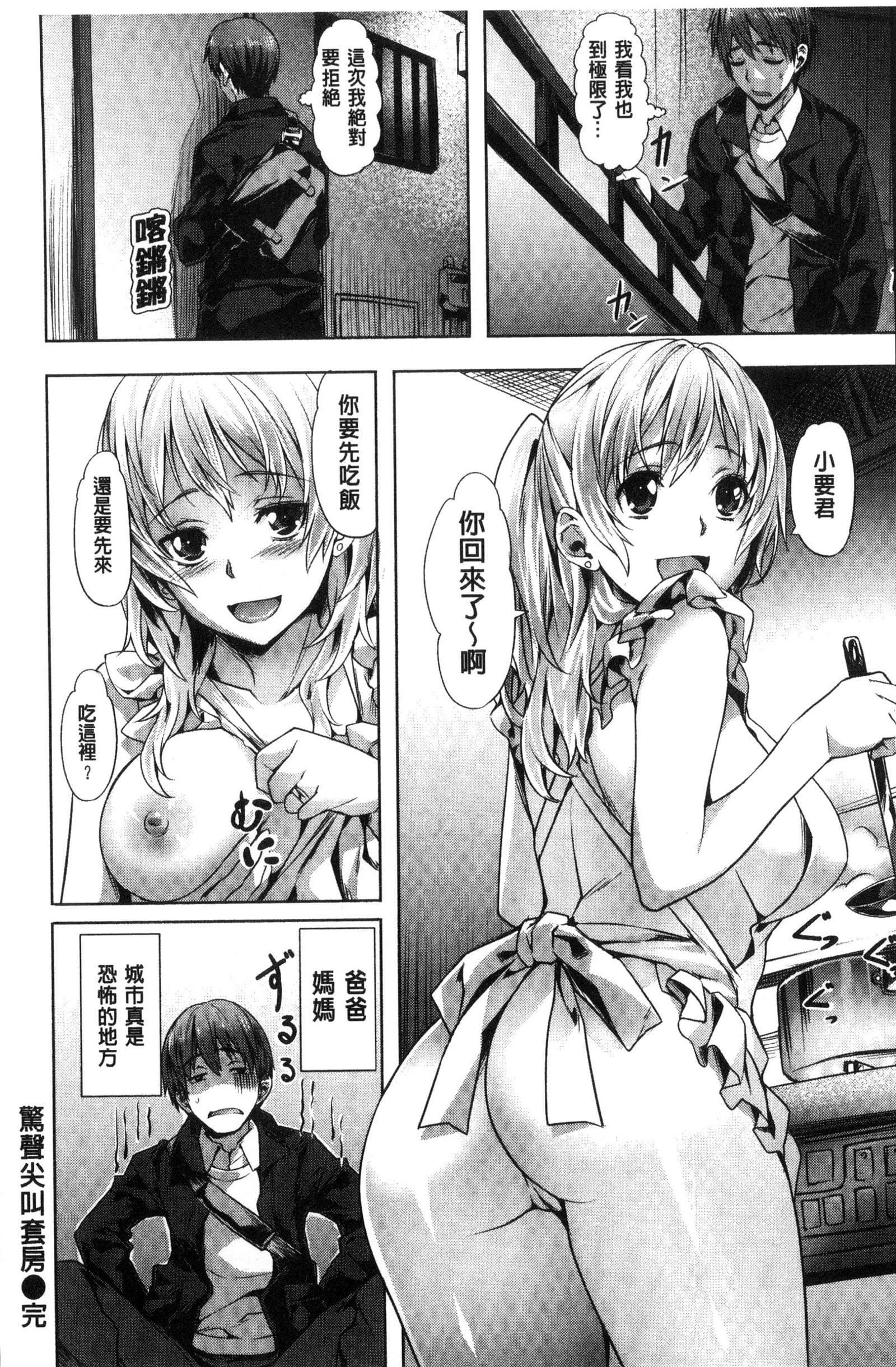 [长頼]纯情パレット[中国翻訳][长頼]纯情パレット[中国翻訳]