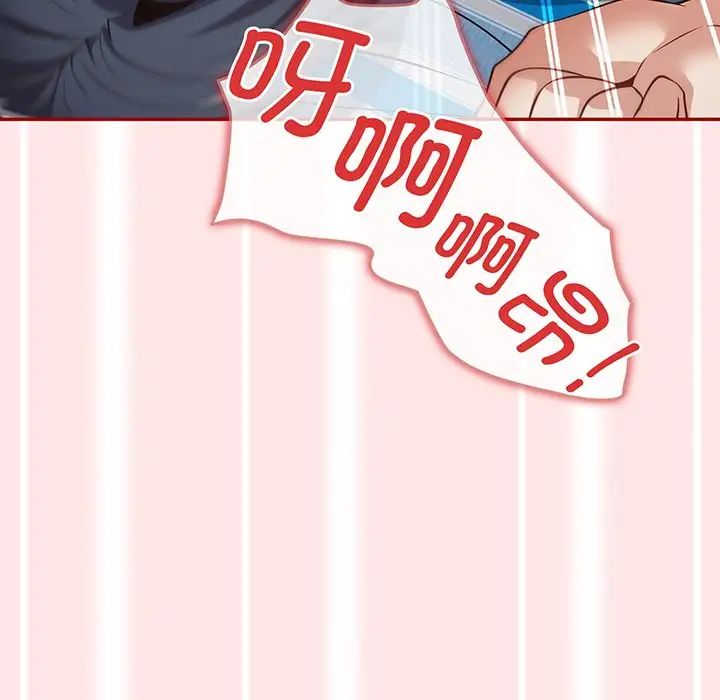 游戏规则我来定第22话