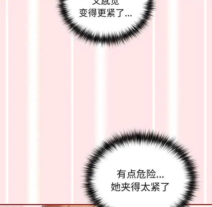 游戏规则我来定第22话