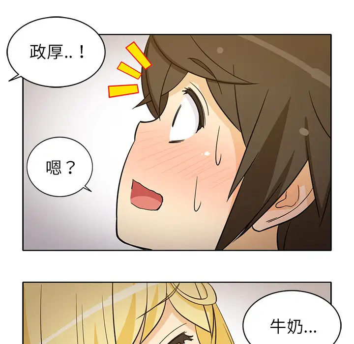 新来的女邻居第26话