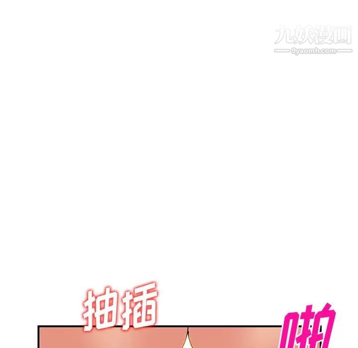 姐姐的秘密第40话