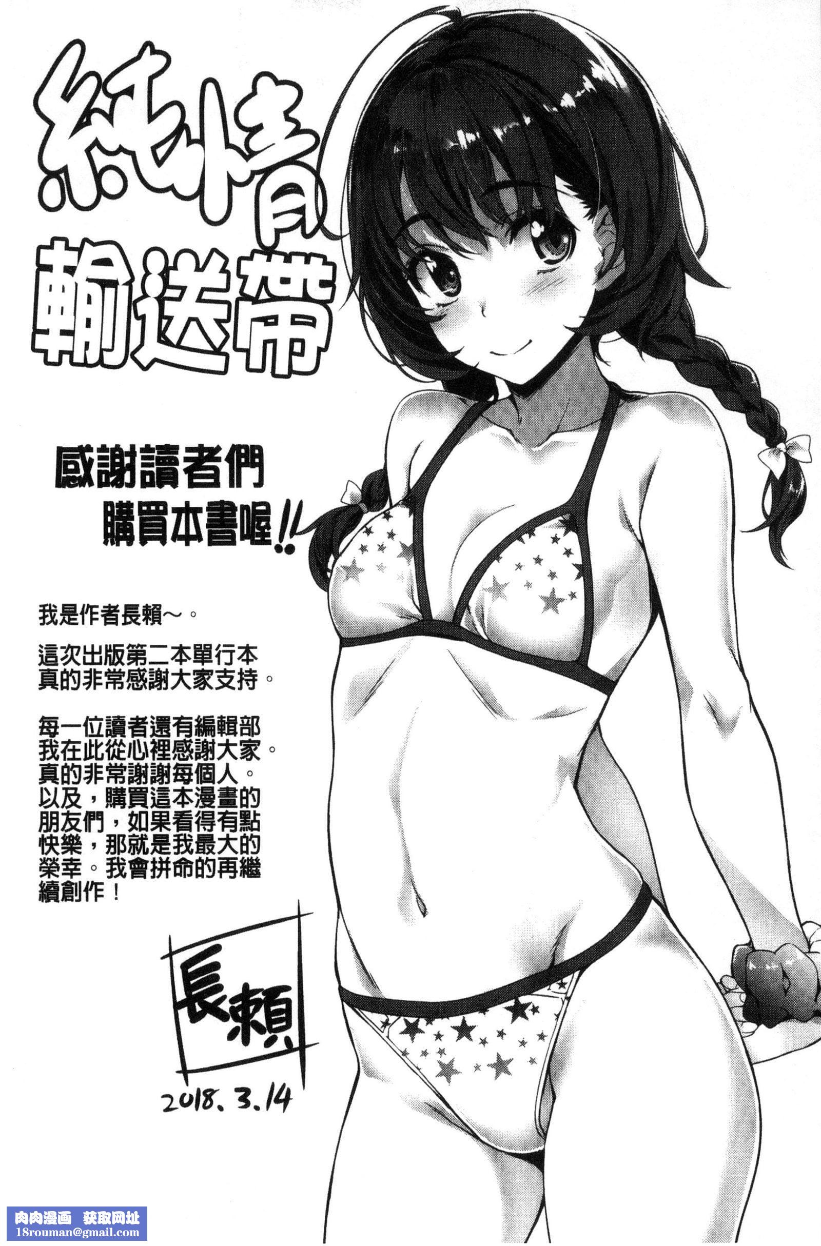 [长頼]纯情パレット[中国翻訳][长頼]纯情パレット[中国翻訳]