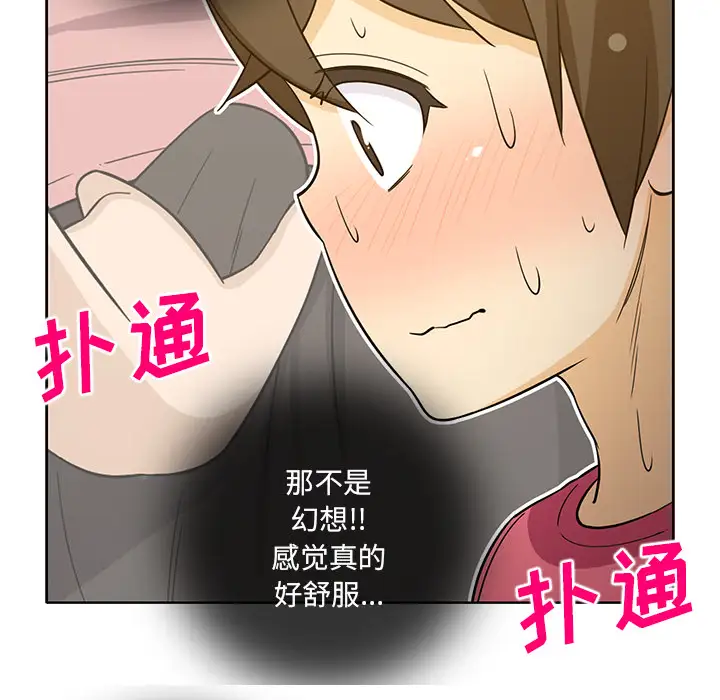 新来的女邻居第26话