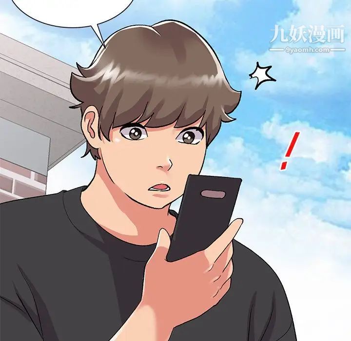 姐姐的秘密第40話